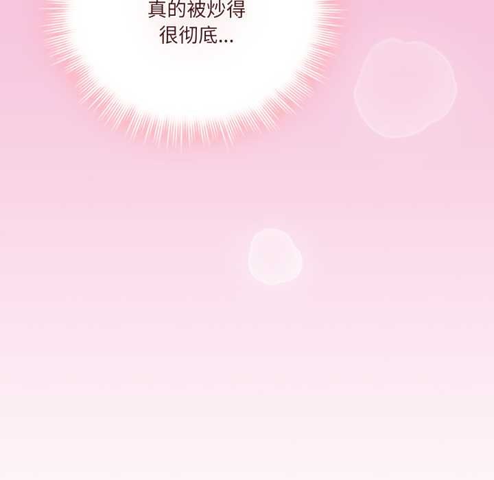 愛的調味課第2話