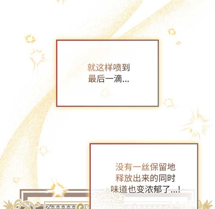 愛的調味課第2話