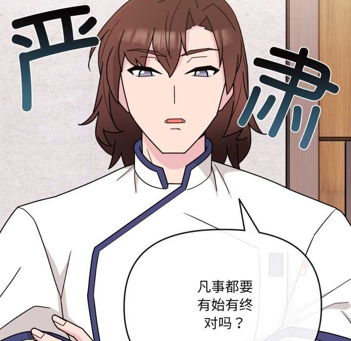 愛的調味課第2話