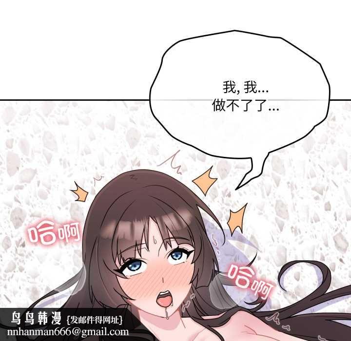 愛的調味課第2話