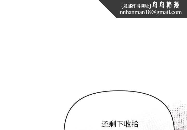 愛的調味課第3話