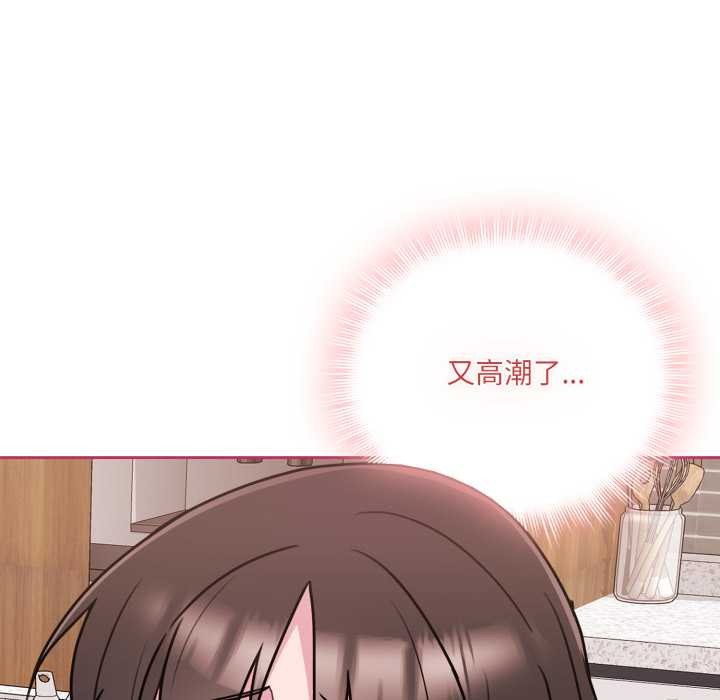 愛的調味課第3話