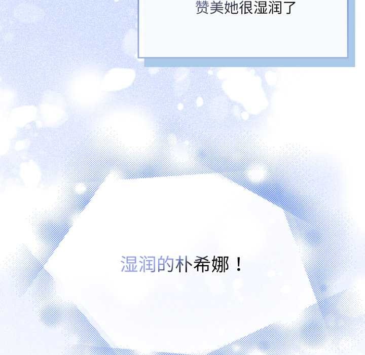 愛的調味課第3話