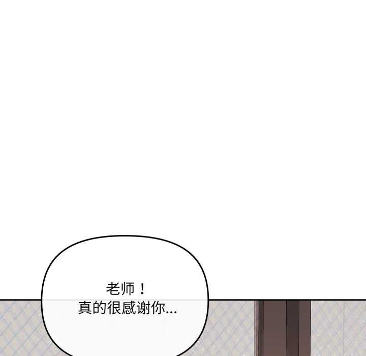 愛的調味課第3話