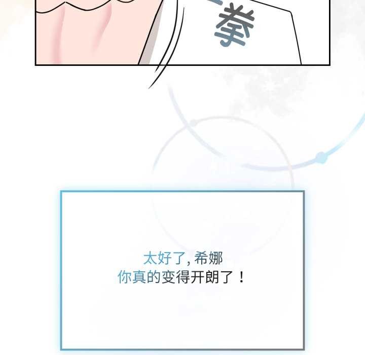 愛的調味課第3話