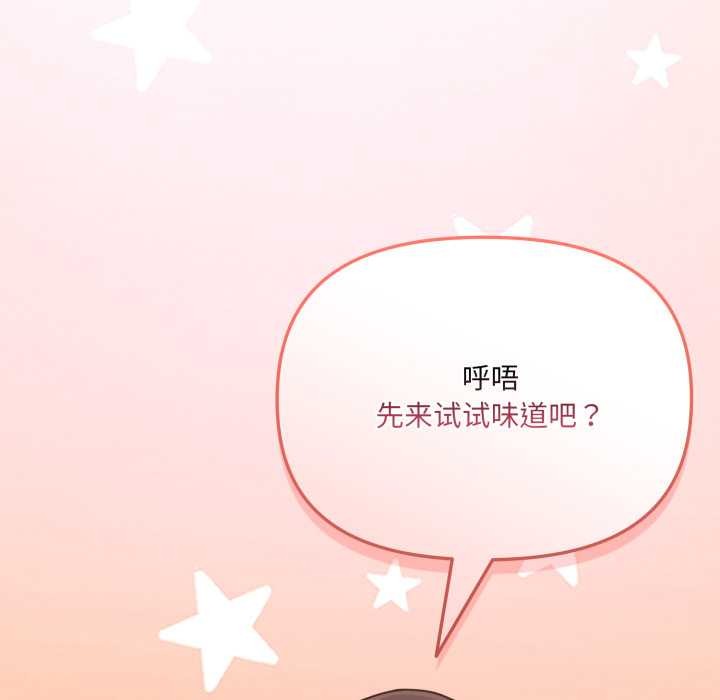 愛的調味課第3話