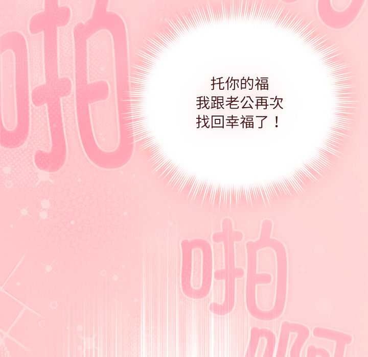 愛的調味課第3話