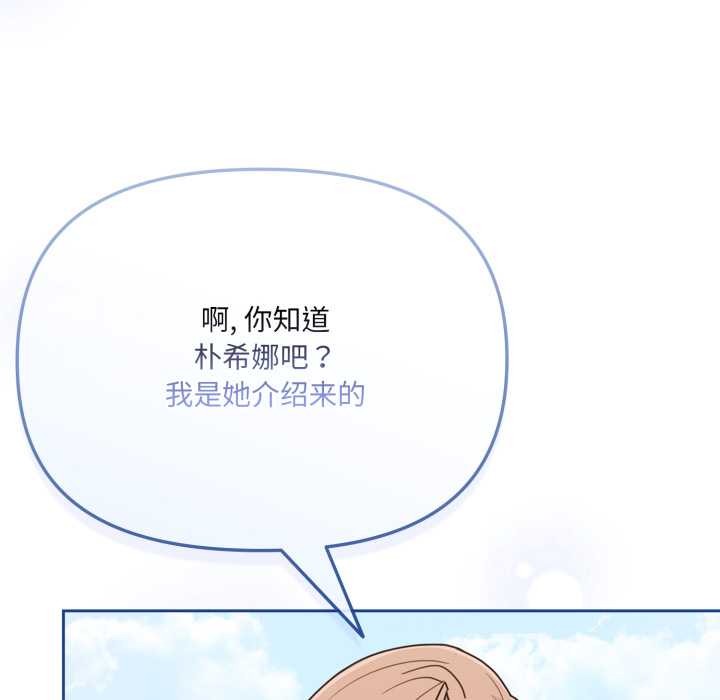 愛的調味課第3話