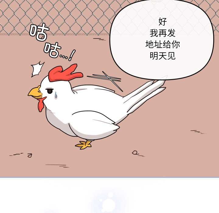 愛的調味課第3話