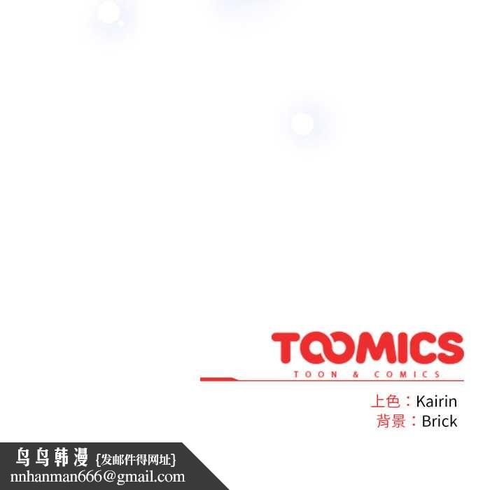 愛的調味課第3話