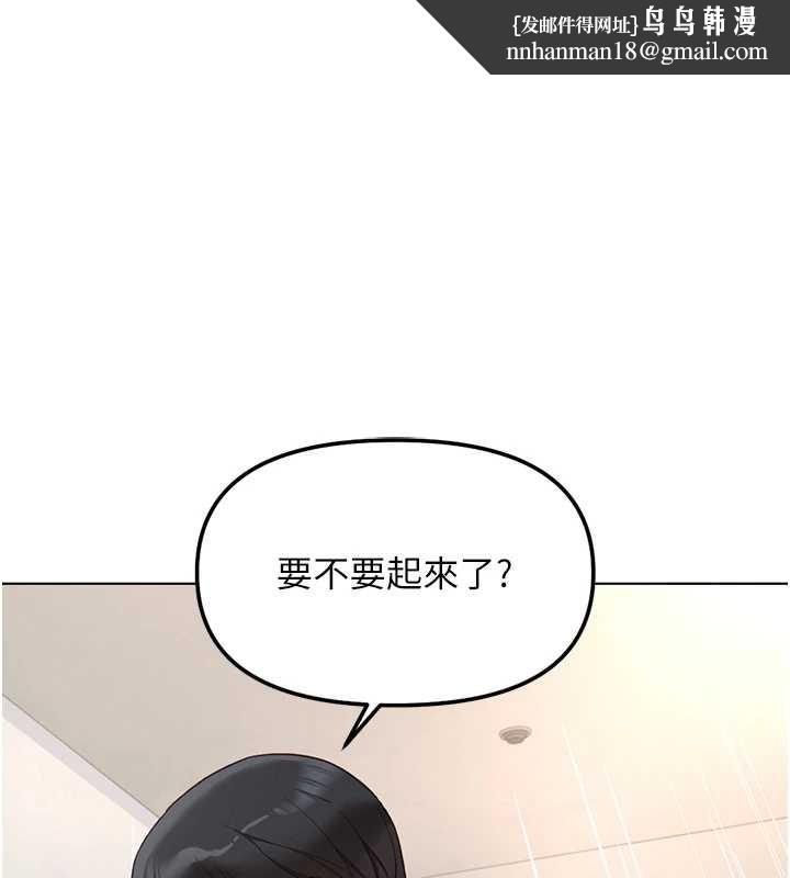鲁蛇社畜的金手指第49話-準備生我的小孩吧!!