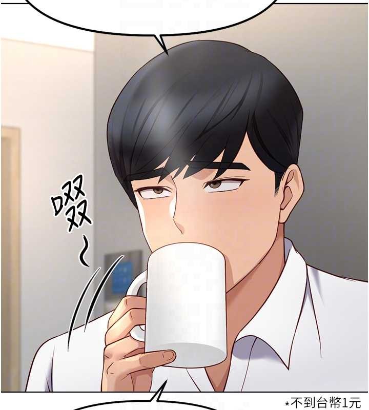 鲁蛇社畜的金手指第49話-準備生我的小孩吧!!