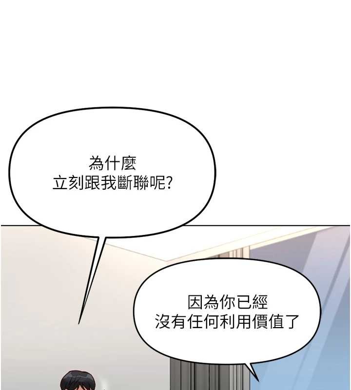 鲁蛇社畜的金手指第49話-準備生我的小孩吧!!