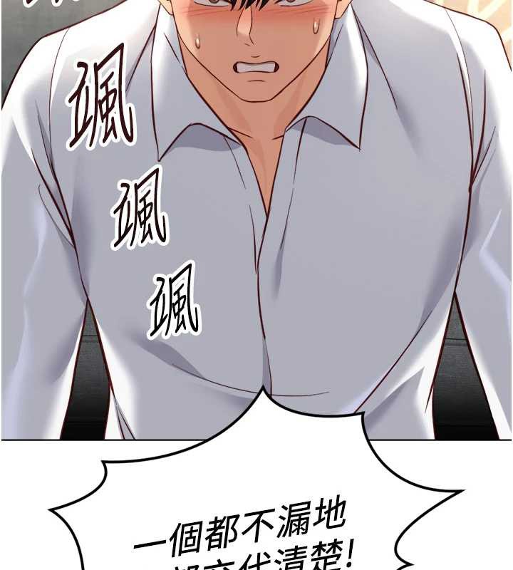 鲁蛇社畜的金手指第49話-準備生我的小孩吧!!