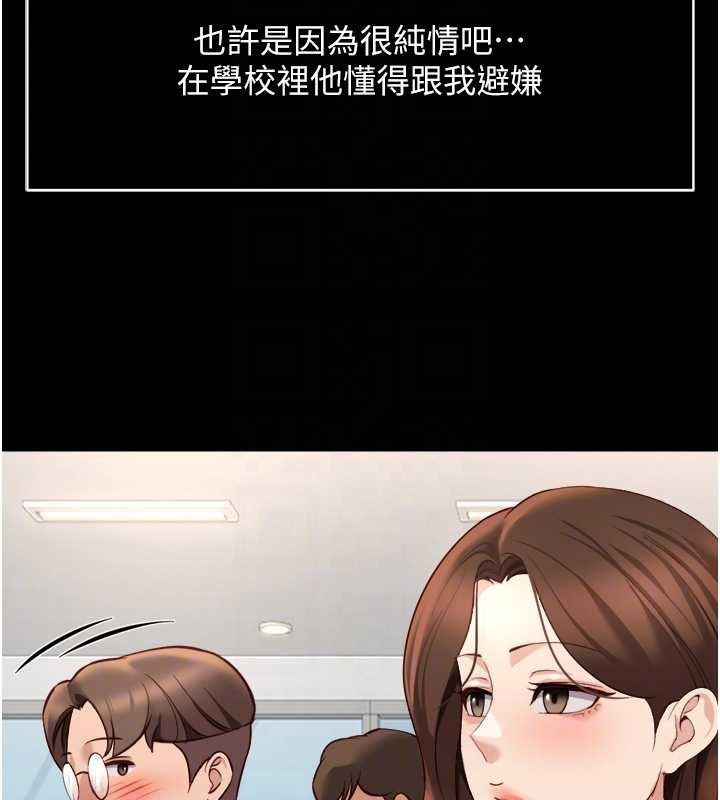 鲁蛇社畜的金手指第49話-準備生我的小孩吧!!