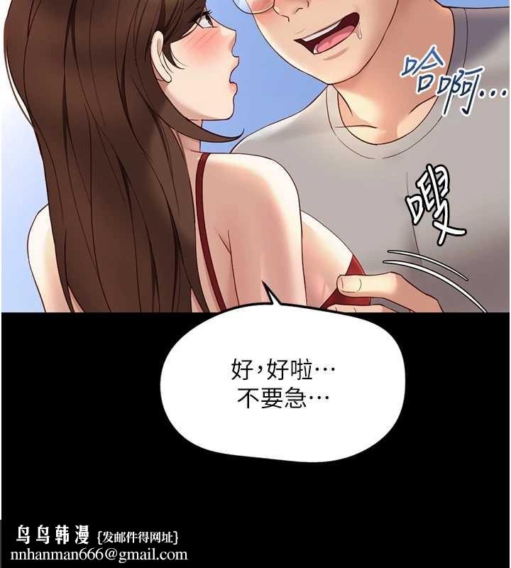 鲁蛇社畜的金手指第49話-準備生我的小孩吧!!
