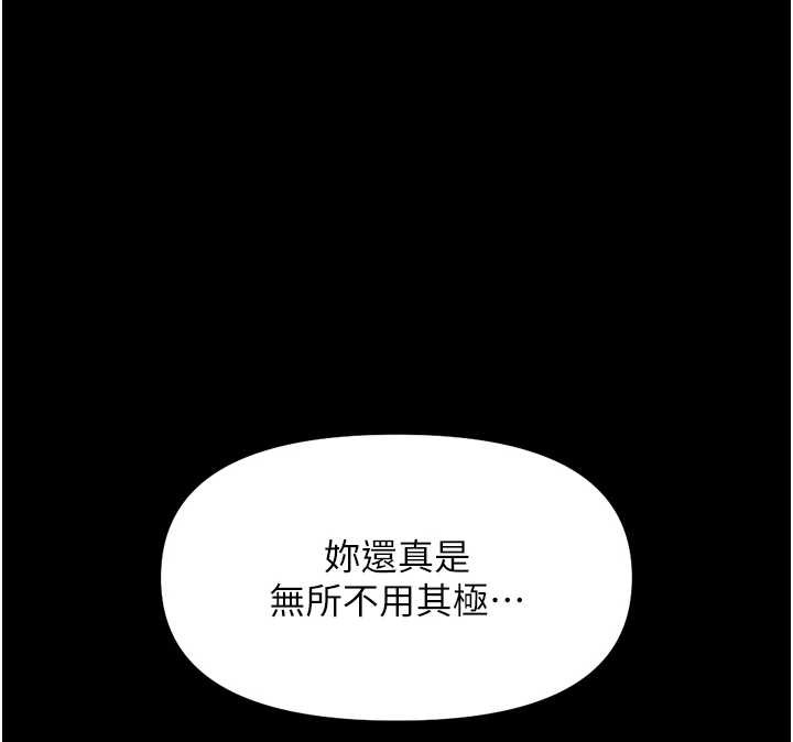 鲁蛇社畜的金手指第49話-準備生我的小孩吧!!