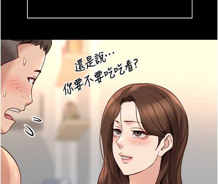 鲁蛇社畜的金手指第49話-準備生我的小孩吧!!