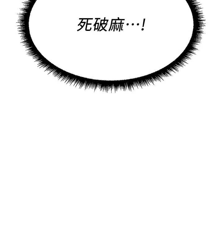 鲁蛇社畜的金手指第49話-準備生我的小孩吧!!