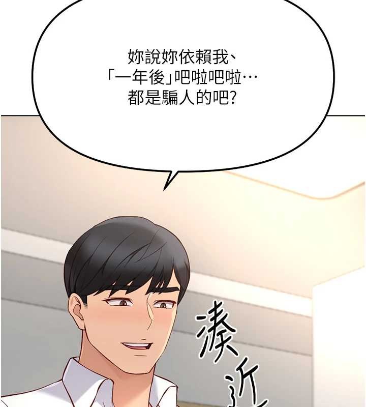 鲁蛇社畜的金手指第49話-準備生我的小孩吧!!