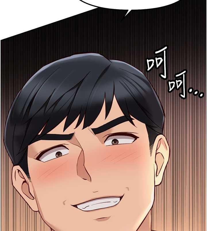 鲁蛇社畜的金手指第49話-準備生我的小孩吧!!