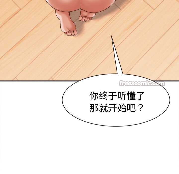 她们的夜晚属于我第19話