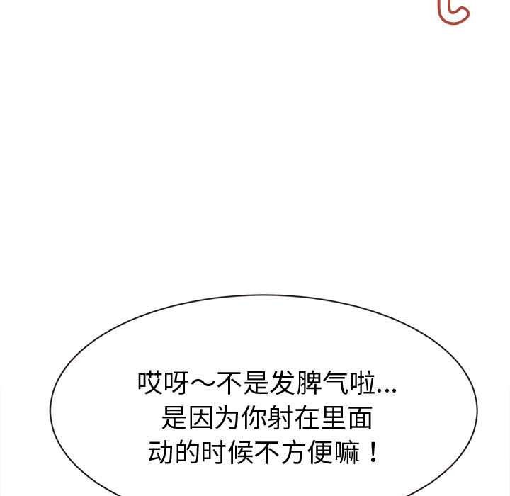 她们的夜晚属于我第19話