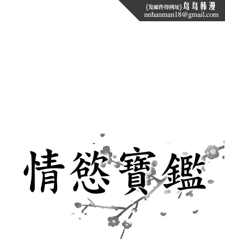 情慾寶鑑第6話-OL噴泉秀