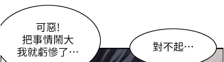 情慾寶鑑第6話-OL噴泉秀