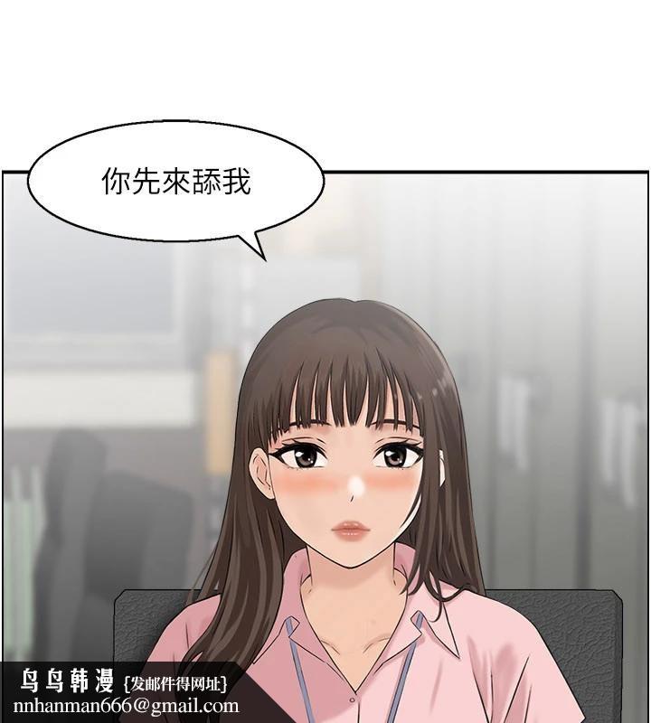 情慾寶鑑第6話-OL噴泉秀