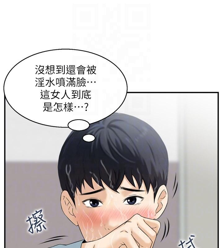 情慾寶鑑第6話-OL噴泉秀