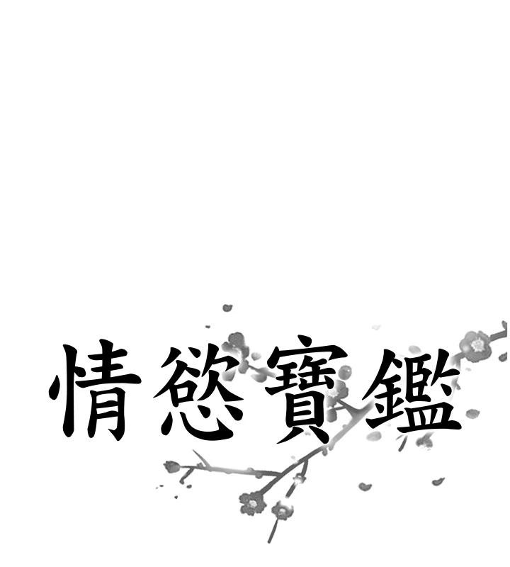 情慾寶鑑第7話-不敵好奇心的女上司