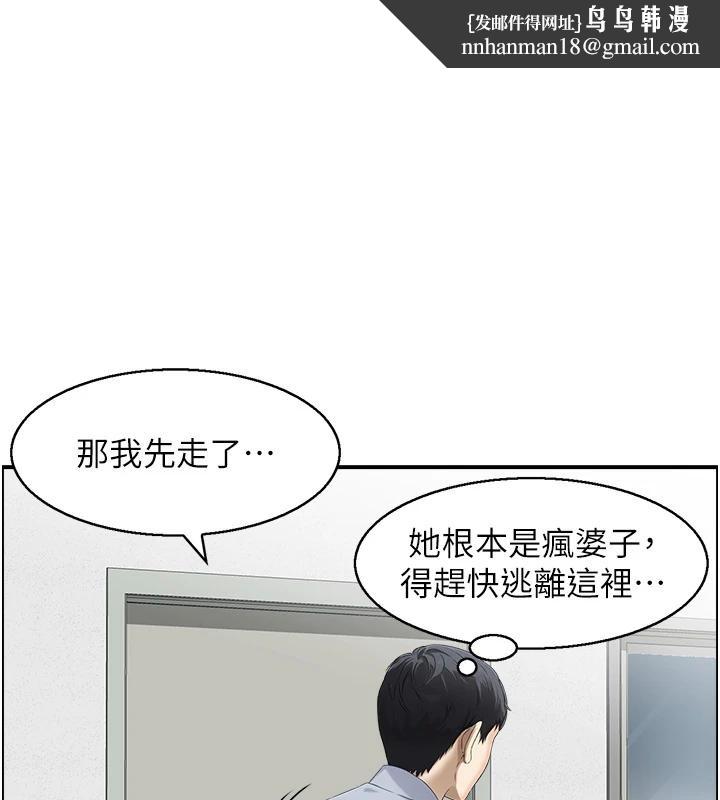 情慾寶鑑第7話-不敵好奇心的女上司