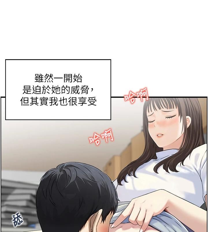 情慾寶鑑第7話-不敵好奇心的女上司