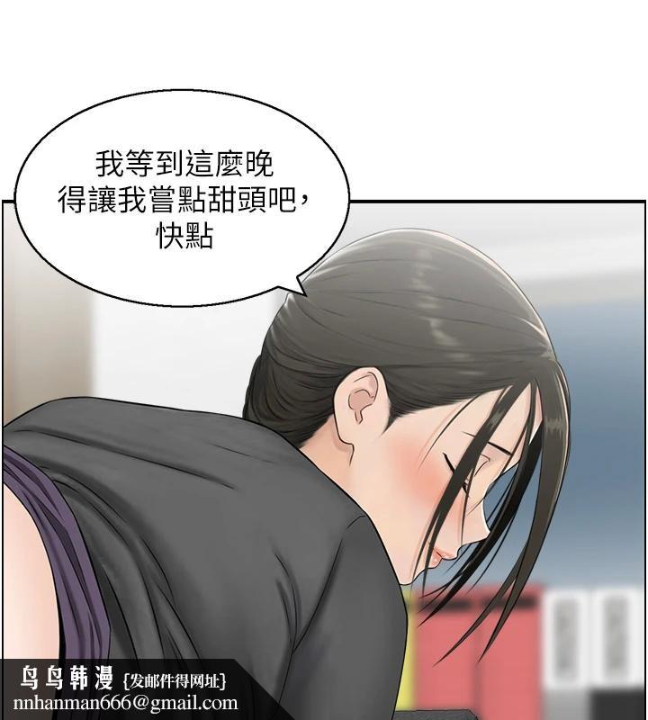 情慾寶鑑第7話-不敵好奇心的女上司