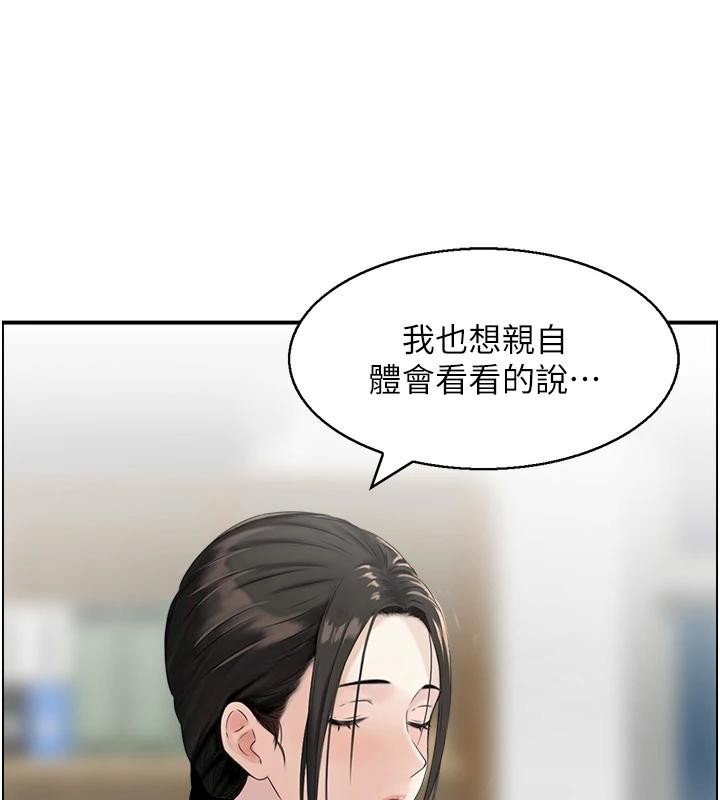 情慾寶鑑第7話-不敵好奇心的女上司