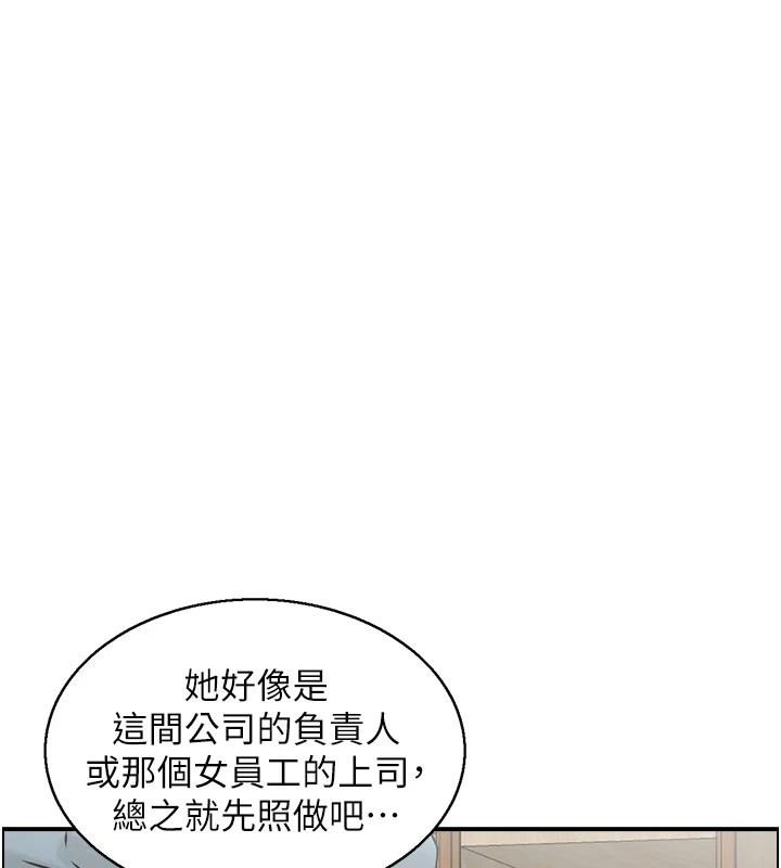 情慾寶鑑第7話-不敵好奇心的女上司