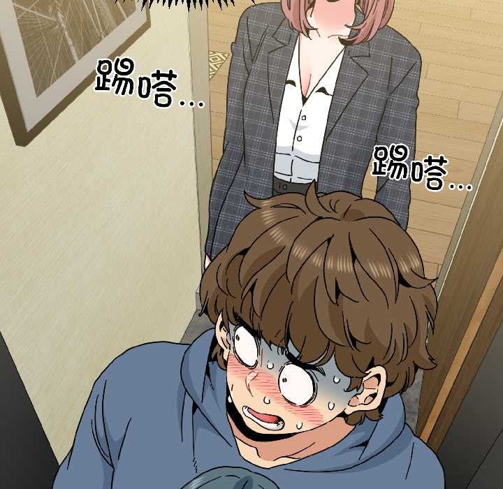 发小碰不得第96話