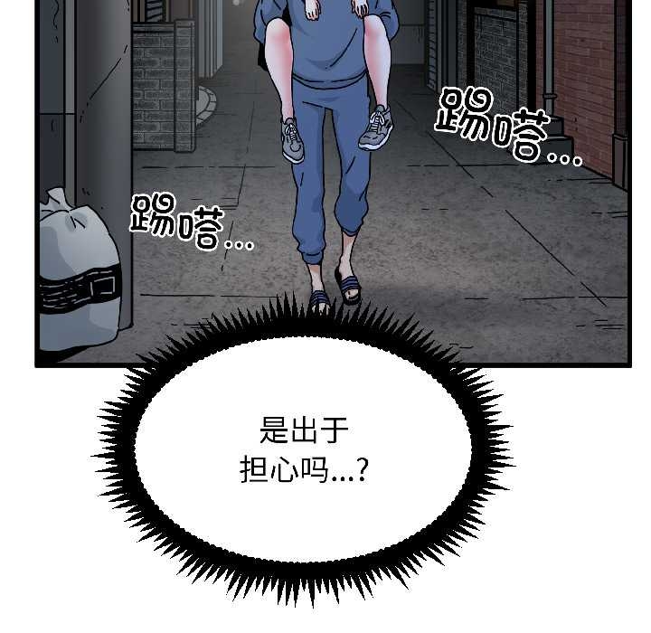 发小碰不得第96話
