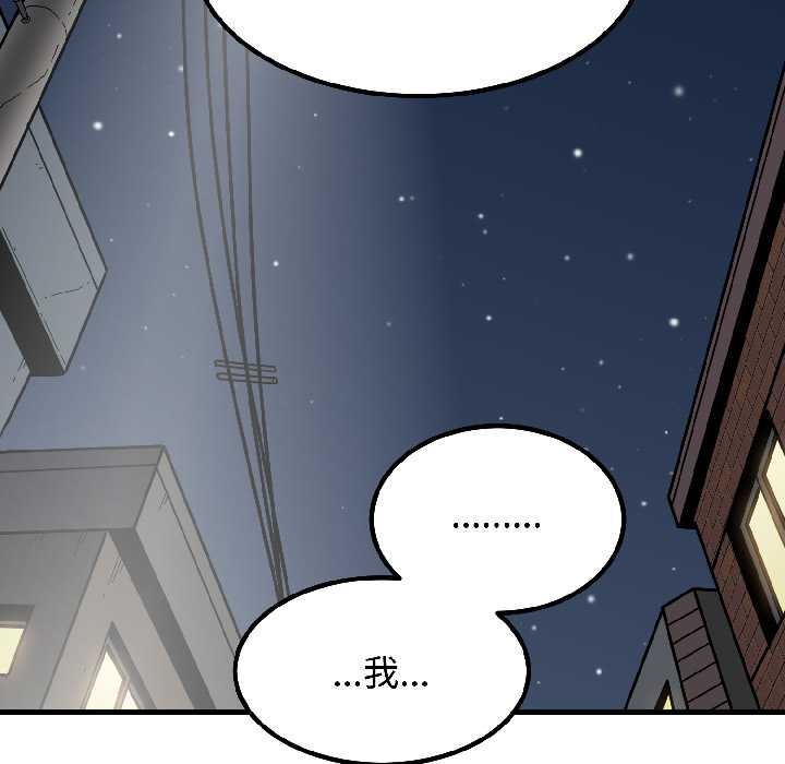 发小碰不得第96話