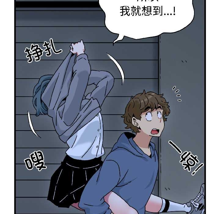 发小碰不得第96話
