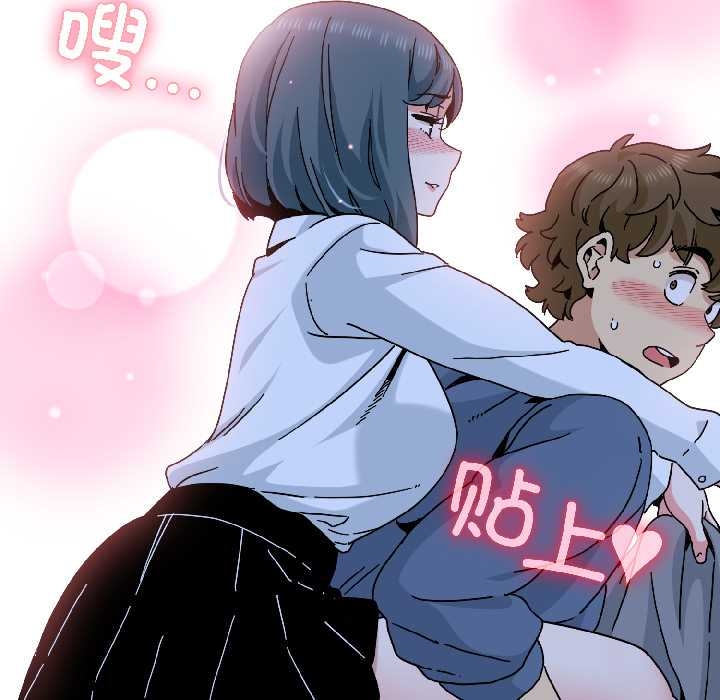 发小碰不得第96話