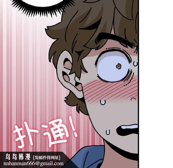 发小碰不得第96話