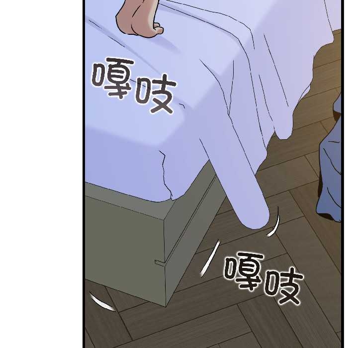 发小碰不得第96話