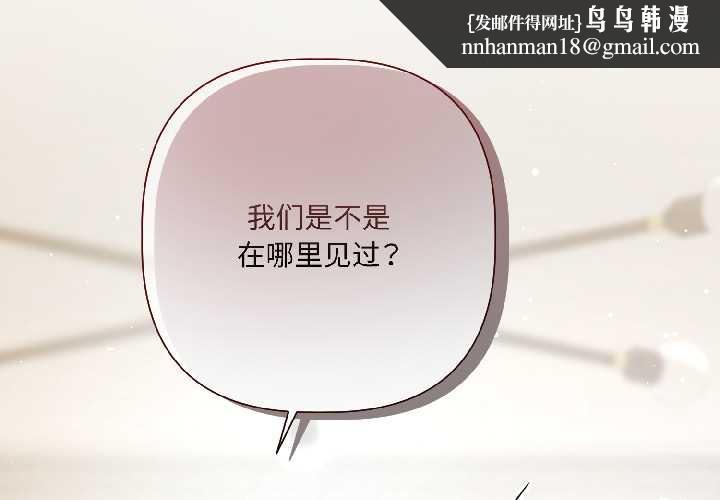 契约的代价第5話