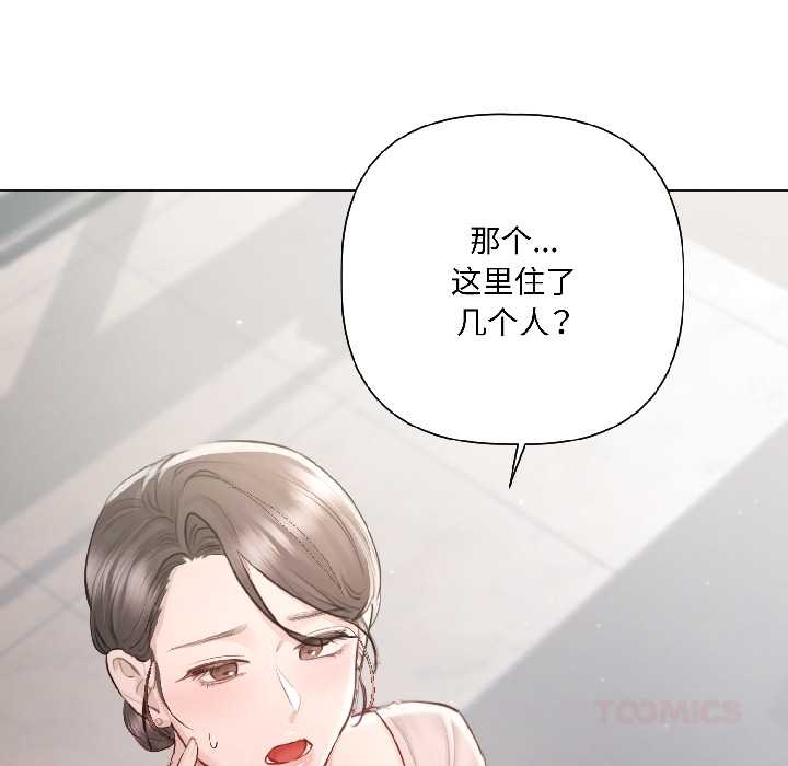 契约的代价第5話