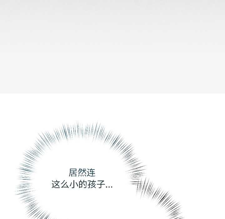 契约的代价第5話
