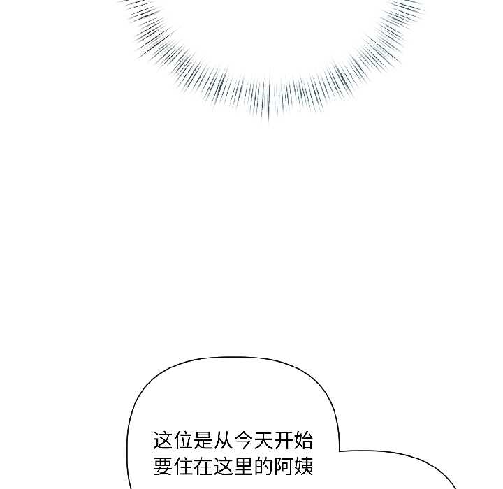 契约的代价第5話