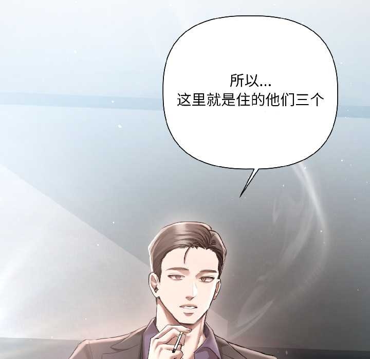 契约的代价第5話