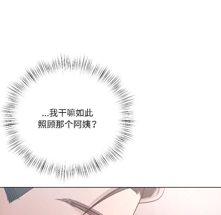 契约的代价第5話